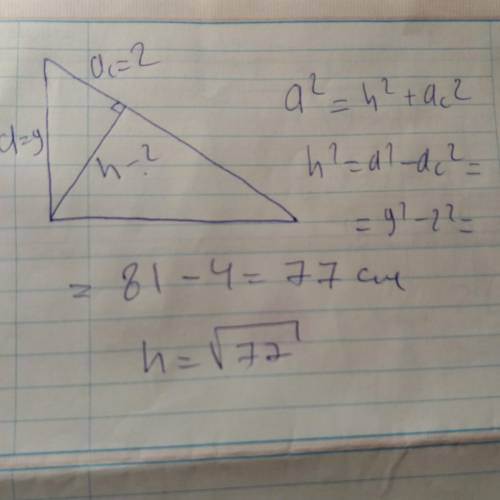 Один із катетів прямокутного трикутника доривнює 9 см, його проекція на гипотензу 2см. найдите висот