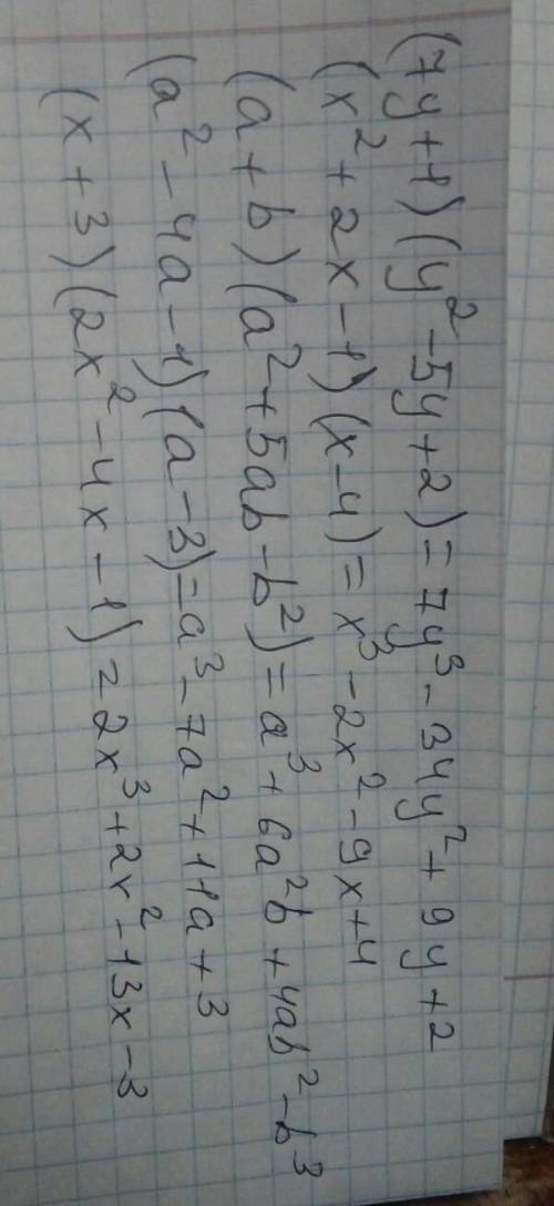 Умножение многочлена на многочлен.1. (7y+1)(y²-5y+2)2. (x²+2x-1)(x-4)3. (a+b)(a²+5ab-b²)4. (a²-4a-1)