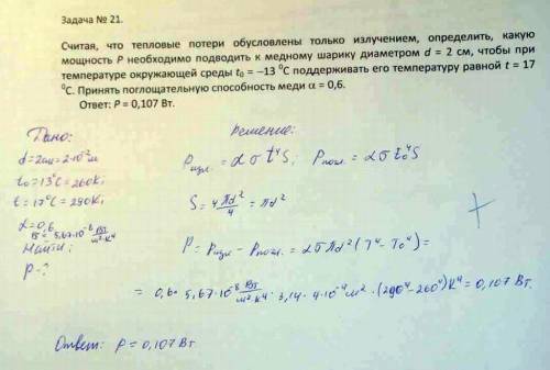 По металической нитке диаметром d и длиной l течёт ток. определить зависимость температуры нити от в