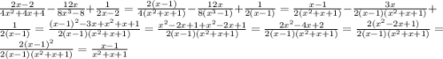 \frac{2x-2}{4x^{2}+4x+4 }-\frac{12x}{8x^{3}-8 }+\frac{1}{2x-2}=\frac{2(x-1)}{4(x^{2}+x+1)}-\frac{12x}{8(x^{3}-1)}+\frac{1}{2(x-1)} =\frac{x-1}{2(x^{2}+x+1)}-\frac{3x}{2(x-1)(x^{2}+x+1)}+\frac{1}{2(x-1)}=\frac{(x-1)^{2}-3x+x^{2}+x+1}{2(x-1)(x^{2}+x+1)}=\frac{x^{2}-2x+1+x^{2}-2x+1}{2(x-1)(x^{2}+x+1)}=\frac{2x^{2}-4x+2}{2(x-1)(x^{2}+x+1)}=\frac{2(x^{2}-2x+1)}{2(x-1)(x^{2}+x+1)}=\frac{2(x-1)^{2} }{2(x-1)(x^{2}+x+1)}=\frac{x-1}{x^{2}+x+1}