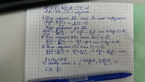 Хеелп! cоставить уравнение медиан треугольника с вершинами в точках а (-4 2) в (2 0) и с (2 -4) най