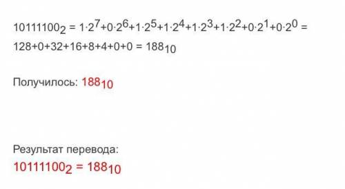 Запиши значение десятичного числа, которое в двоичной системе счисления соответствует числу 1000