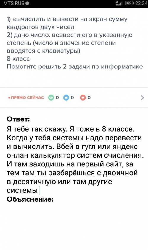 1) вычислить и вывести на экран сумму квадратов двух чисел 2) дано число. возвести его в указанную с