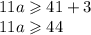 11a \geqslant 41+3\\11a \geqslant 44