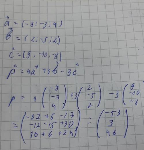 Даны векторы a=(-8; -3; 4) b=(2; -5; 2) с=(9; -10; -8) вычисли координаты данного вектора: p⃗=4a⃗+