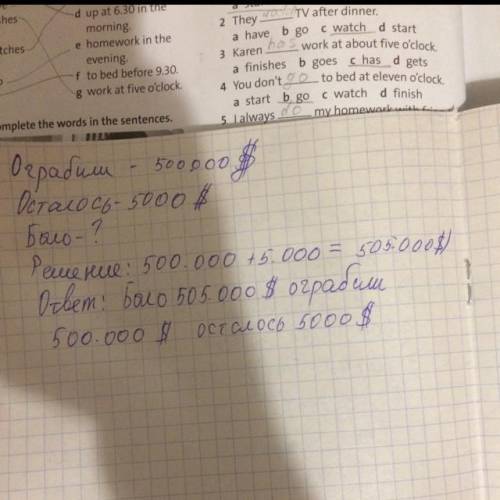 В дне ограбили банк и забрали 5 долларов. 5000 долларов осталось в банке. поставь вопрос и реши . я