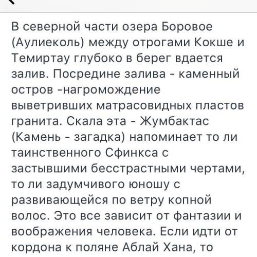 Напишите сочинение про казанский кремель нужно 70-80 слов не больше