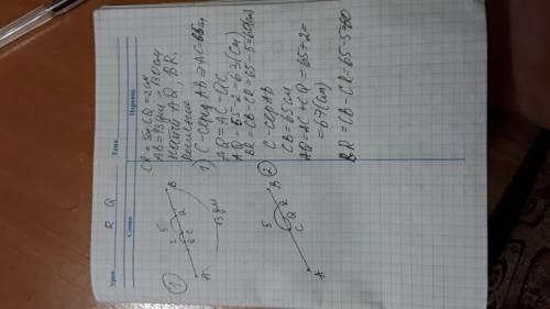 На отрезке ав длина которого 13 дм отметили точки c r q так что c середина ab cr = 5 см cq = 2 см на