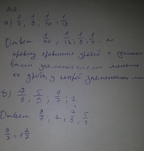 Расписать всё как надо а не просто ответы училка так сказала ​