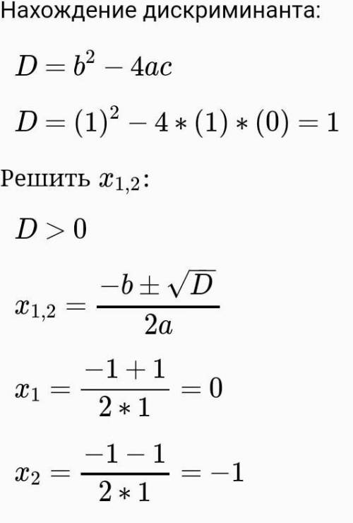 Через дискриминант 30 1) x^2+2x-3=0 2)x^2-3x-4=0 3)x^2+8x+15=0 4)2x^2-x-1=0 5)2x^2-4x-6=0 6)6x^2-18