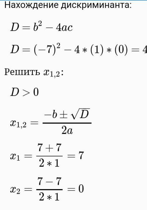 Через дискриминант 30 1) x^2+2x-3=0 2)x^2-3x-4=0 3)x^2+8x+15=0 4)2x^2-x-1=0 5)2x^2-4x-6=0 6)6x^2-18