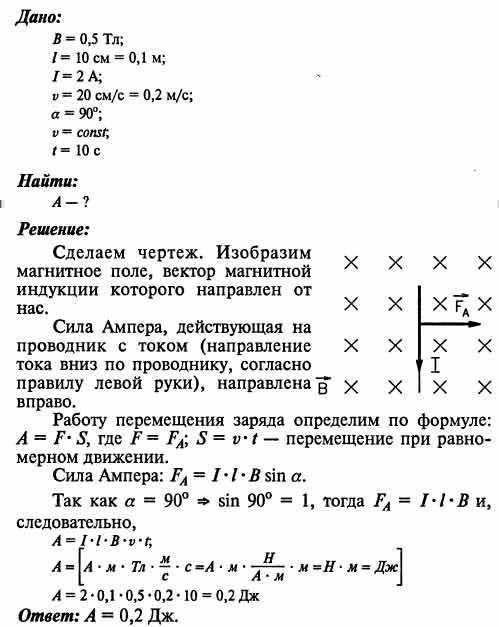 30 в однородном магнитном поле, индукция которого 0,6 тл, движется равномерно проводник длиной 20 с