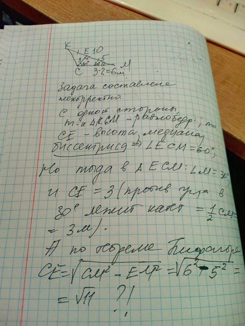 Вравнобедренном треугольнике kcm с основанием km сторона см = 6м, km = 10м и угол ксм = 120°. найти