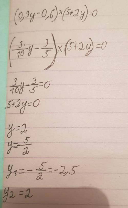 Решите 2 уравнения: 1) (0,3y-0,6) * (5+2y)=02) |4x+1|=9