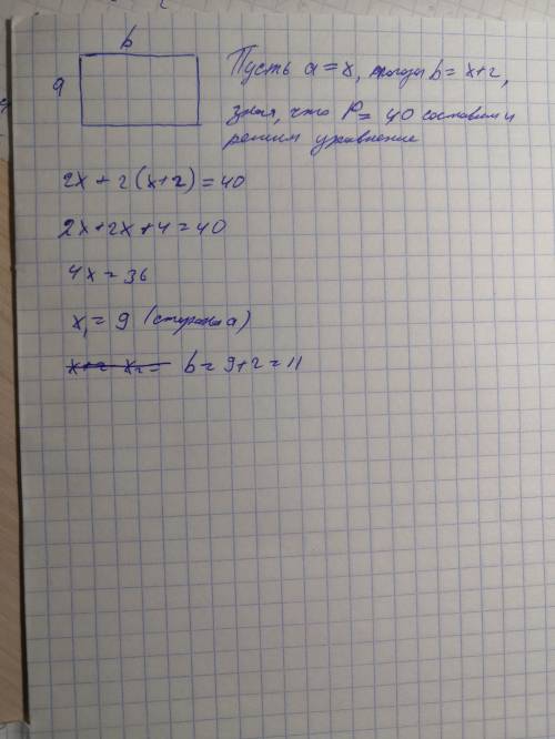 Одна сторона прямоугольника на 2 см больше другой. периметр равен 40 см. вычисли стороны прямоугольн