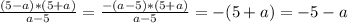 \frac{(5-a)*(5+a)}{a-5} = \frac{-(a-5)*(5+a)}{a-5} = -(5+a) = -5-a