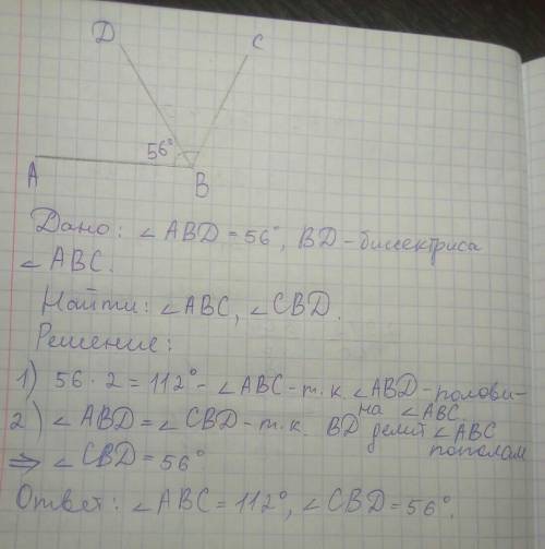 Втреугольнике abc проведена биссектриса bd найдите градусные меры углов abc и cbd если abd=56