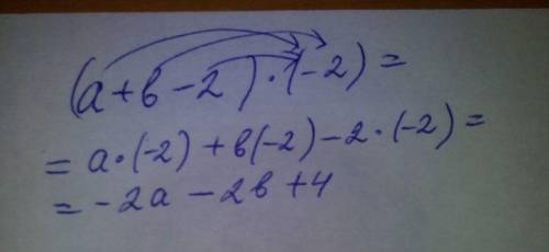 (a+b-2)•(-2) раскрыть скобки ! не понимаю 10