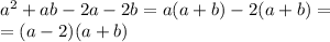 {a}^{2} + ab - 2a - 2b = a(a + b) - 2(a + b) = \\ = (a - 2)(a + b)