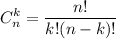 \displaystyle C_n^k=\frac{n!}{k!(n-k)!}