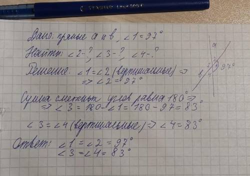 Один из углов, образовавшихся при пересечении двух прямых, равен 97°. найдите градусные меры остальн