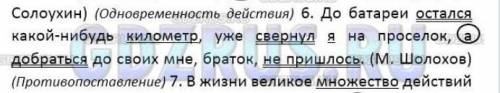 Выполните полный синтаксический разбор предложения: до батареи остался какой-нибудь километр, уже с