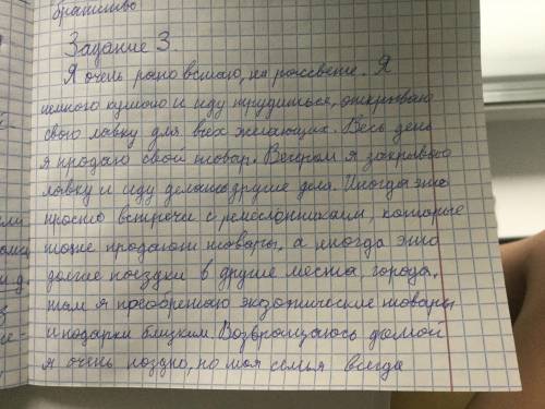 90 представьте себя жителем средневекового города, купцом, банкиром или мастером. опишите один день