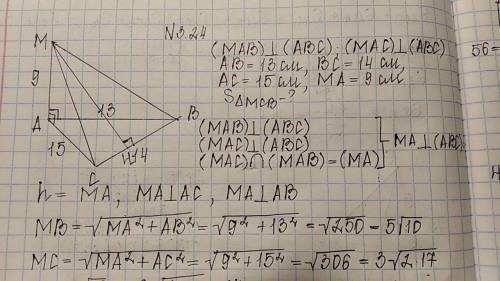 30 ів площини бічних граней мав і мас піраміди мавс перпендикулярні до площини основи. знайдіть пло