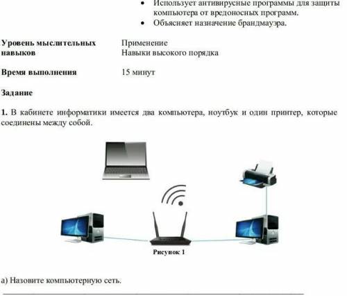 Скиньте сор информатика 2 сор 7 класс 1 четверть​