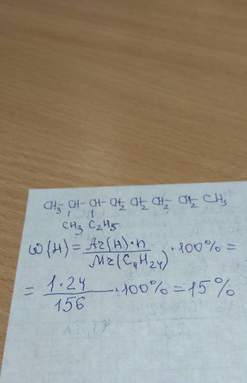 Построить полуструктурную формулу вещества 3-этил 2-метилоктан и найти массовую долю гидрогена​