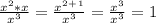 \frac{x^2*x}{x^3}=\frac{x^2^+^1}{x^3}=\frac{x^3}{x^3}=1