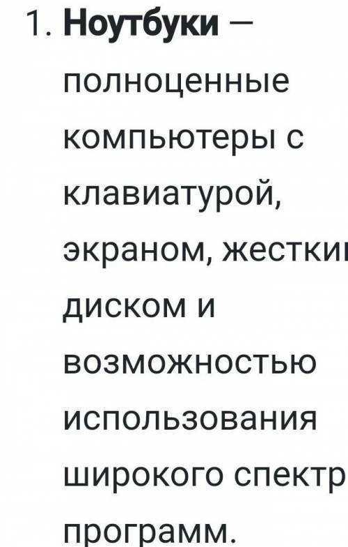 Какие есть три вида подключаемых устройств? ​