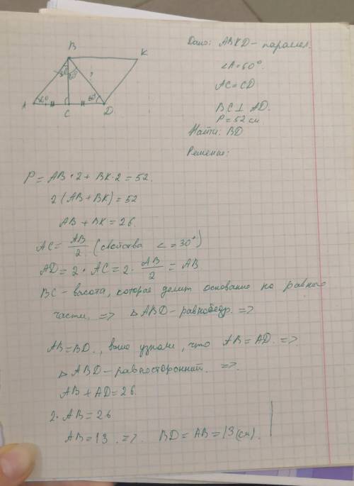 Впараллелограмме авкд угол а равен 60 градусов. высот вс делит основание ад на две разные части. най