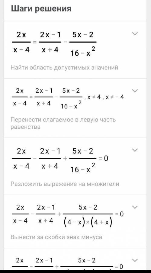 Решить уравнение по 8 класс ( 50 )