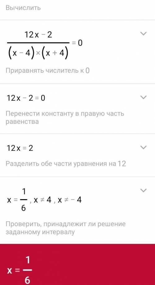 Решить уравнение по 8 класс ( 50 )