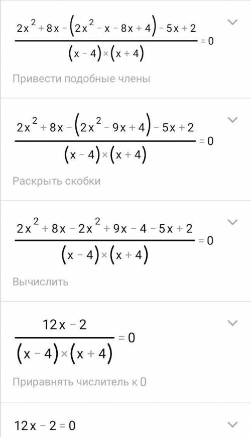 Решить уравнение по 8 класс ( 50 )