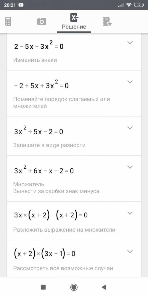 Решите уравнение 2-5x-3x²=0 через d​