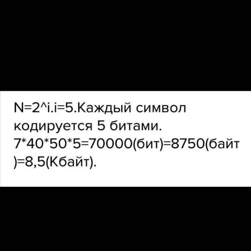 Для записи текста использовался 32 символьный алфавит каждая страница содержит 25 строк по 40 символ