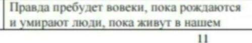 Объясните с какой целью вставлена сказка о рогатой матери оленихи произведение айтматова какую идею