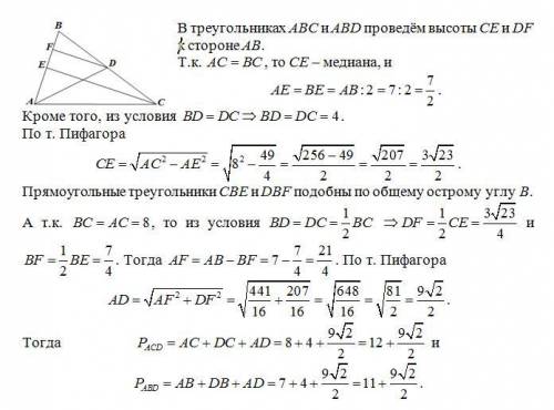 Найти периметр треугольника