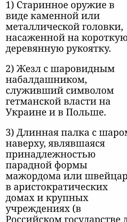 Словообразование слов опилки и булава50 ​