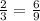 \frac{2}{3} = \frac{6}{9}