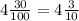 4 \frac{30}{100} = 4 \frac{3}{10}