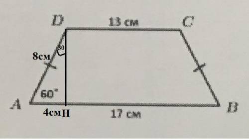 По данным рисунка найдите периметр трапеции. подалуйста. заранее . буду !