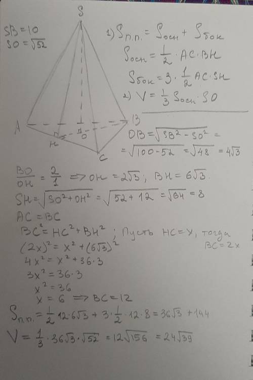 Вправильной треугольной пирамиде боковое ребро 10см, высота корень 52. найти полную площадь и объем.