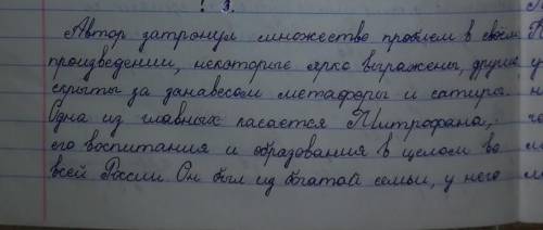 Напишите отзыв о комедии фонвизин «недоросль»7-ой класс