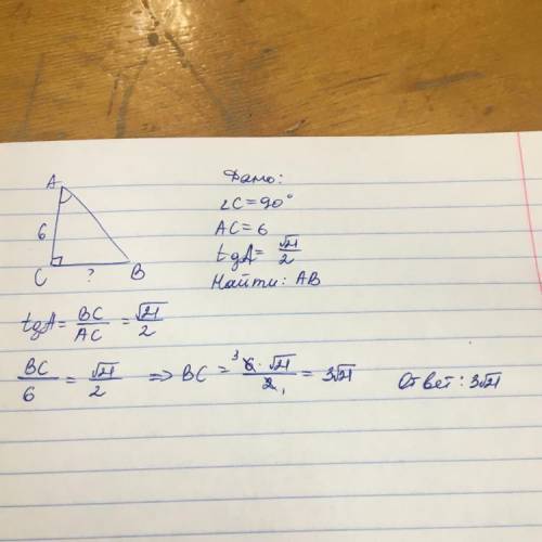 Втреугольнике abc угол c равен 90°, ас=6, tga=√21/2. найдите ab
