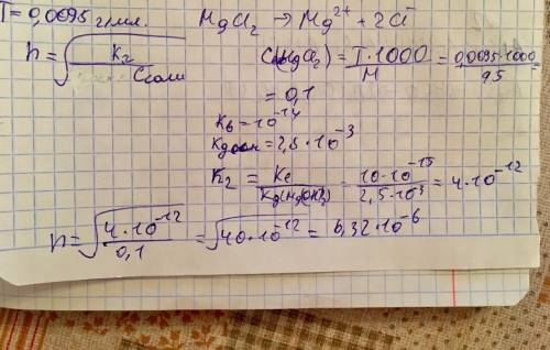 Решить по (с подробным решением! ) 1) рассчитайте степень гидролиза хлорида магния в растворе, титр