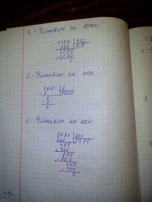 Решить в столбик .ответить в течение 15-20мин . ​