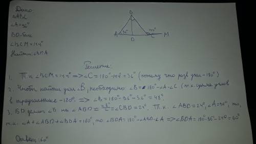 Втреугольнике abc a= 96°, bd – биссектрисаугла в, а угол, внешний углу с, равен 144°. найти уголbda.